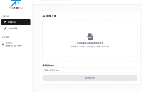 健康数据 OCR 识别流程