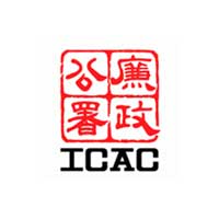 廉政公署